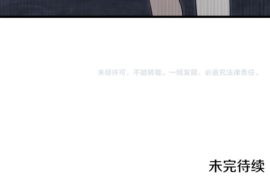 我爸太强了！ - 第143话 篡夺者的沙漏 - 第195张图