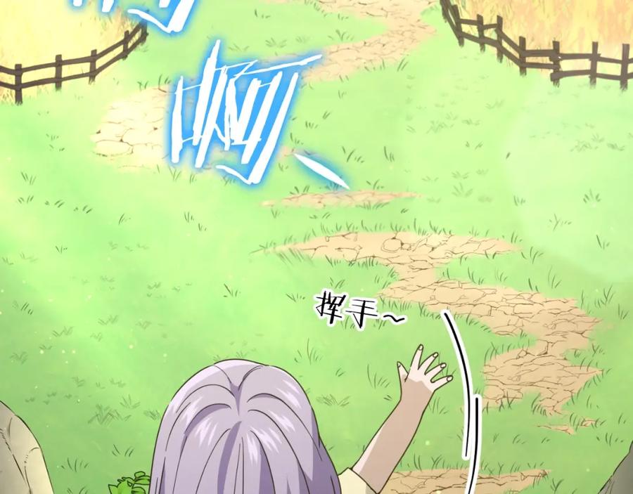 我爸太强了！ - 第143话 篡夺者的沙漏 - 第8张图