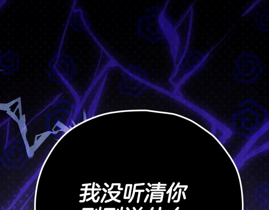 我爸太强了！ - 第143话 篡夺者的沙漏 - 第159张图