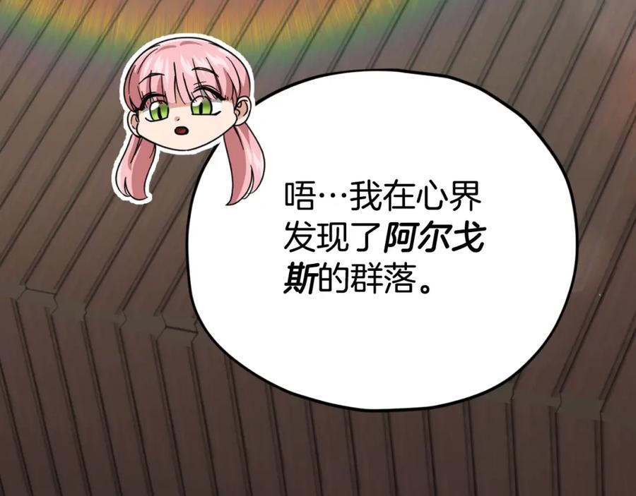 我爸太强了！ - 第143话 篡夺者的沙漏 - 第26张图