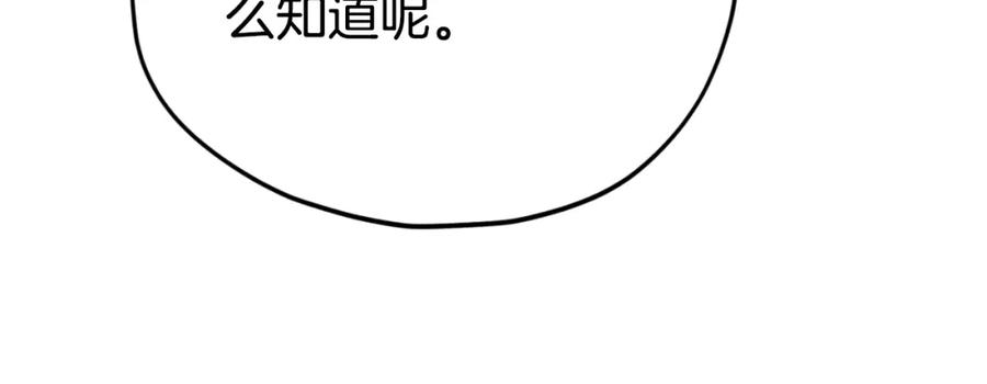 我爸太强了！ - 第143话 篡夺者的沙漏 - 第70张图