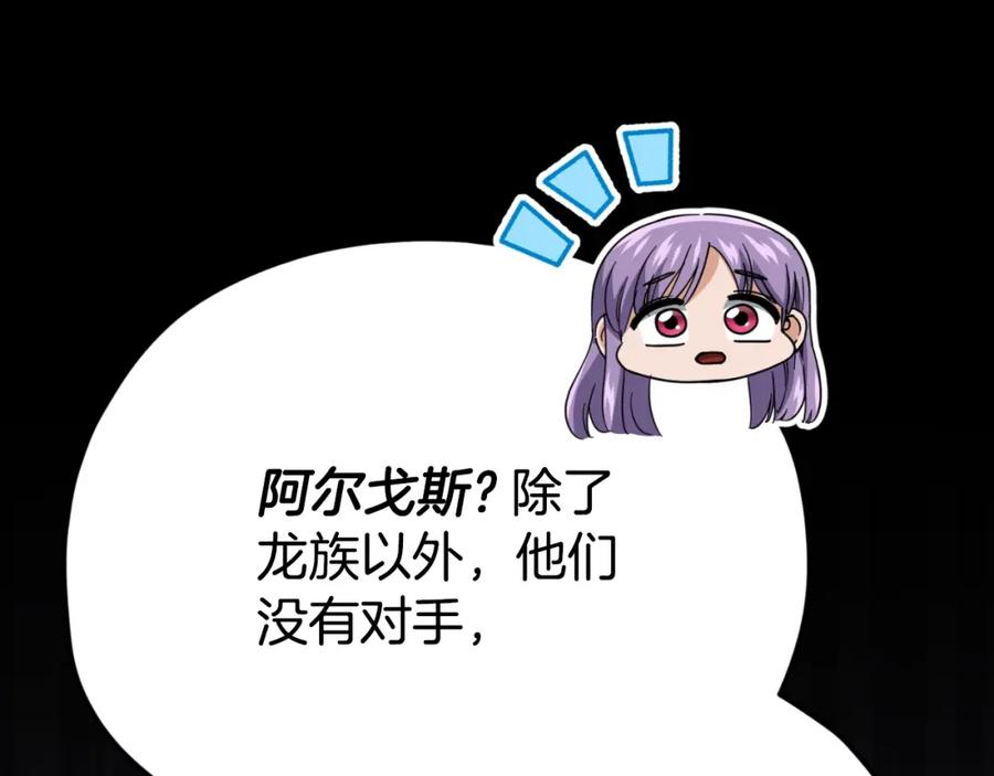 我爸太强了！ - 第143话 篡夺者的沙漏 - 第28张图