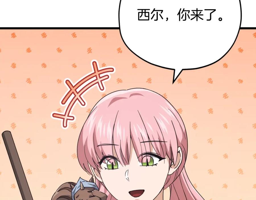 我爸太强了！ - 第143话 篡夺者的沙漏 - 第12张图