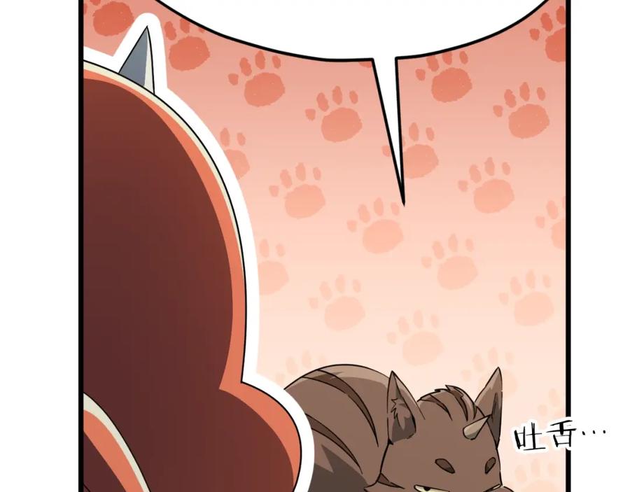 我爸太强了！ - 第143话 篡夺者的沙漏 - 第154张图