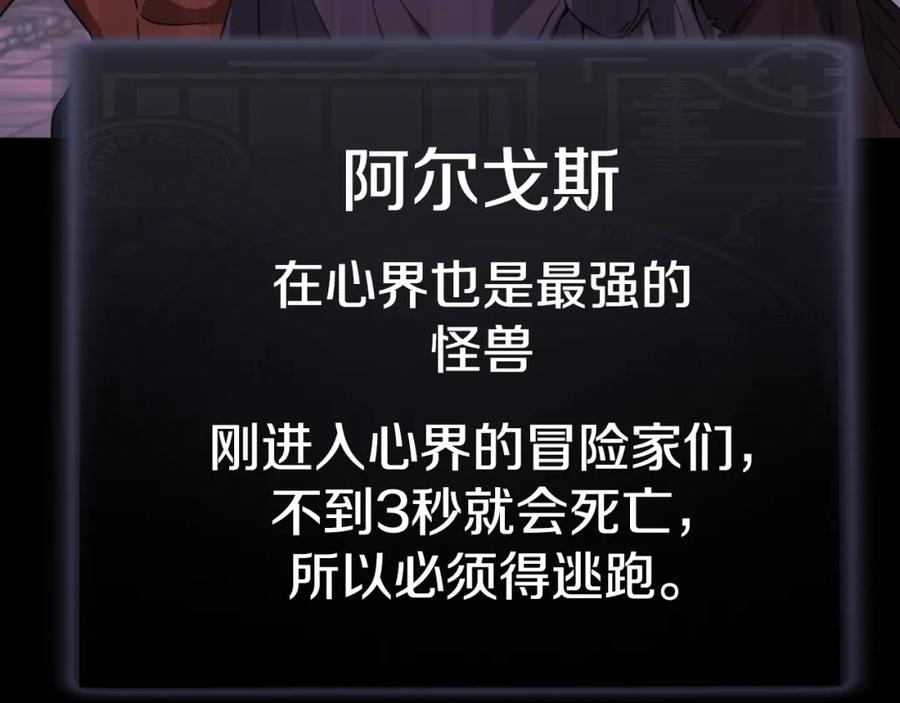 我爸太强了！ - 第143话 篡夺者的沙漏 - 第34张图