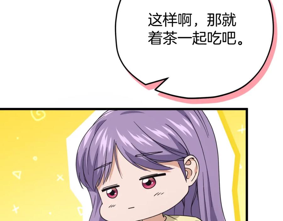 我爸太强了！ - 第143话 篡夺者的沙漏 - 第23张图