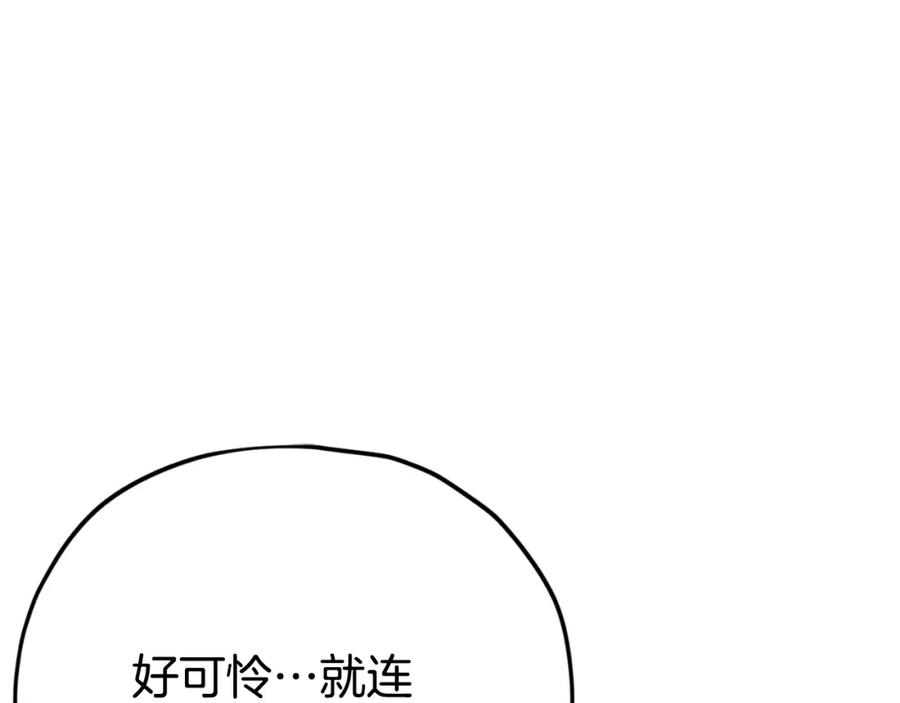 我爸太强了！ - 第143话 篡夺者的沙漏 - 第176张图