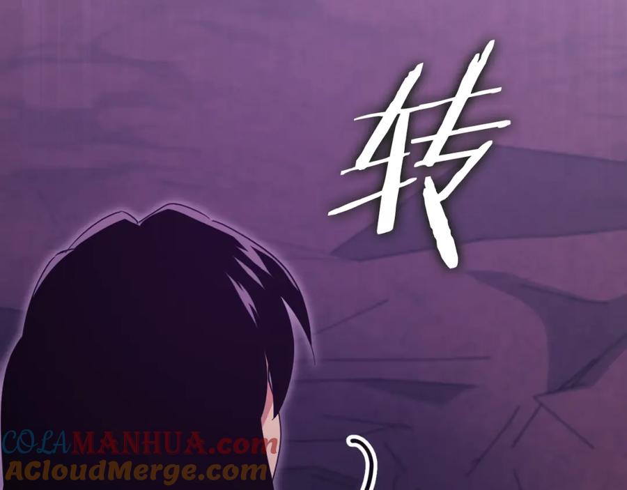 我爸太强了！ - 第143话 篡夺者的沙漏 - 第61张图