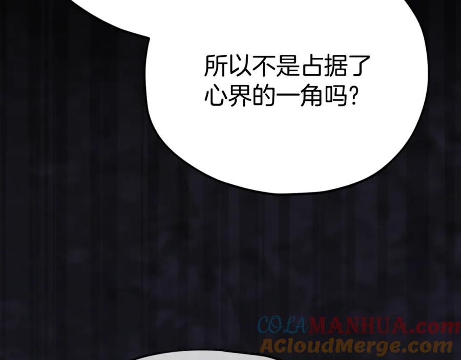 我爸太强了！ - 第143话 篡夺者的沙漏 - 第29张图