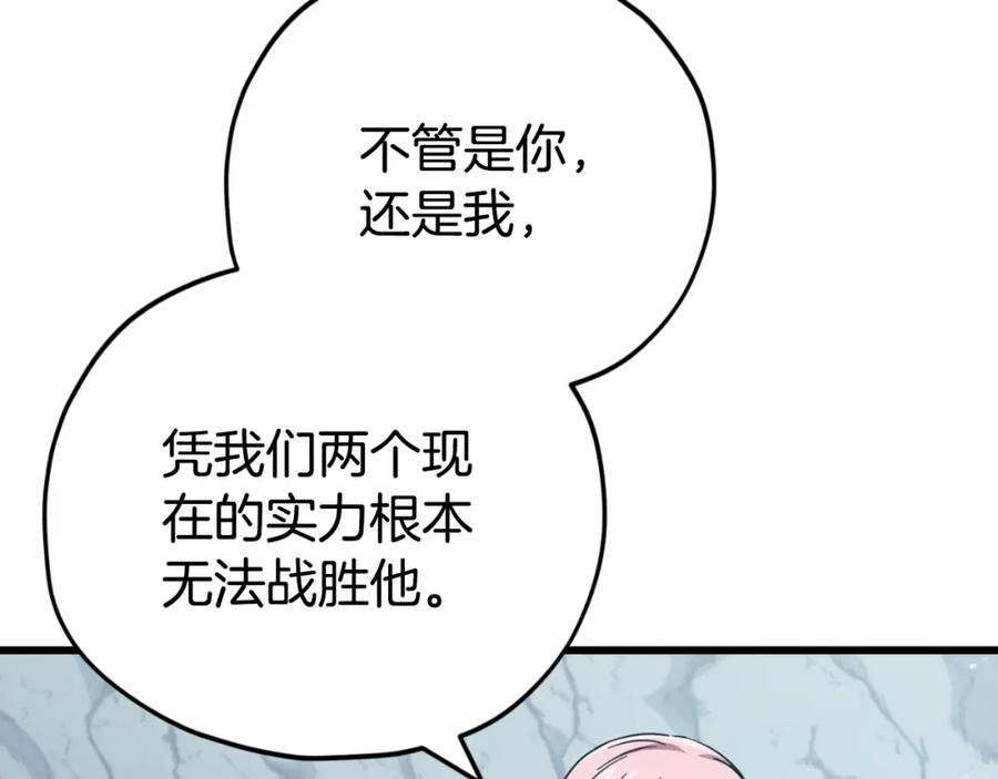 我爸太强了！ - 第143话 篡夺者的沙漏 - 第67张图