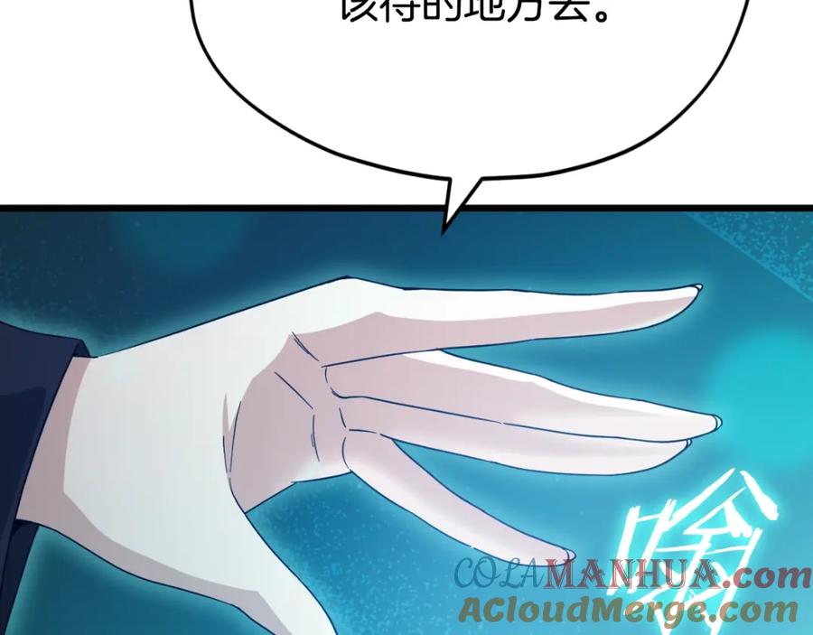 我爸太强了！ - 第143话 篡夺者的沙漏 - 第77张图