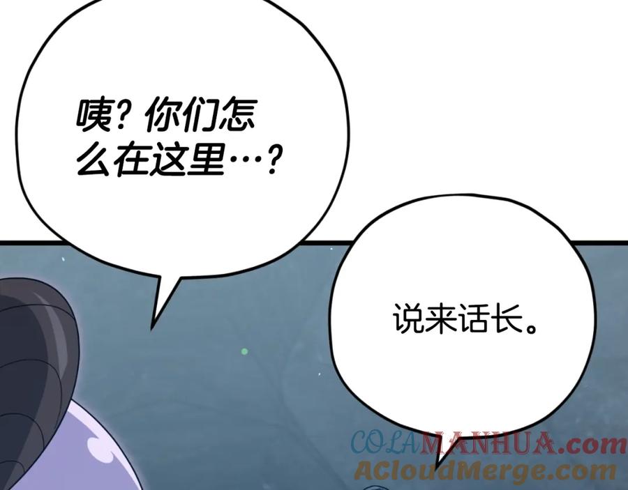 我爸太强了！ - 第143话 篡夺者的沙漏 - 第113张图