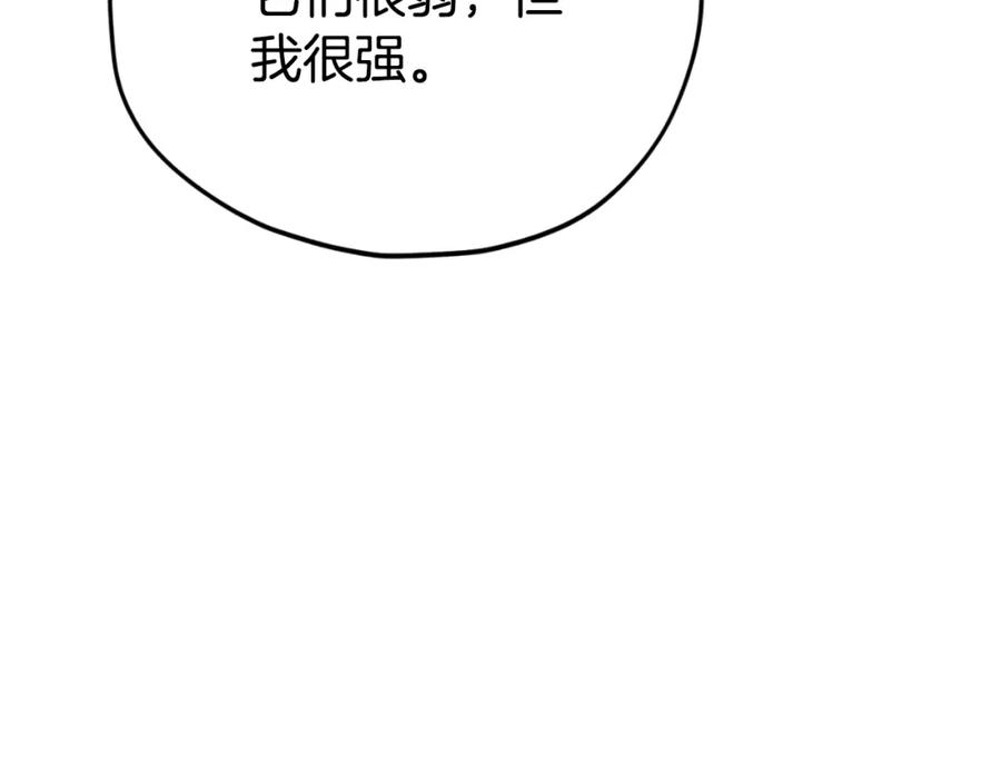 我爸太强了！ - 第143话 篡夺者的沙漏 - 第179张图