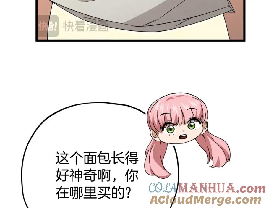 我爸太强了！ - 第143话 篡夺者的沙漏 - 第17张图