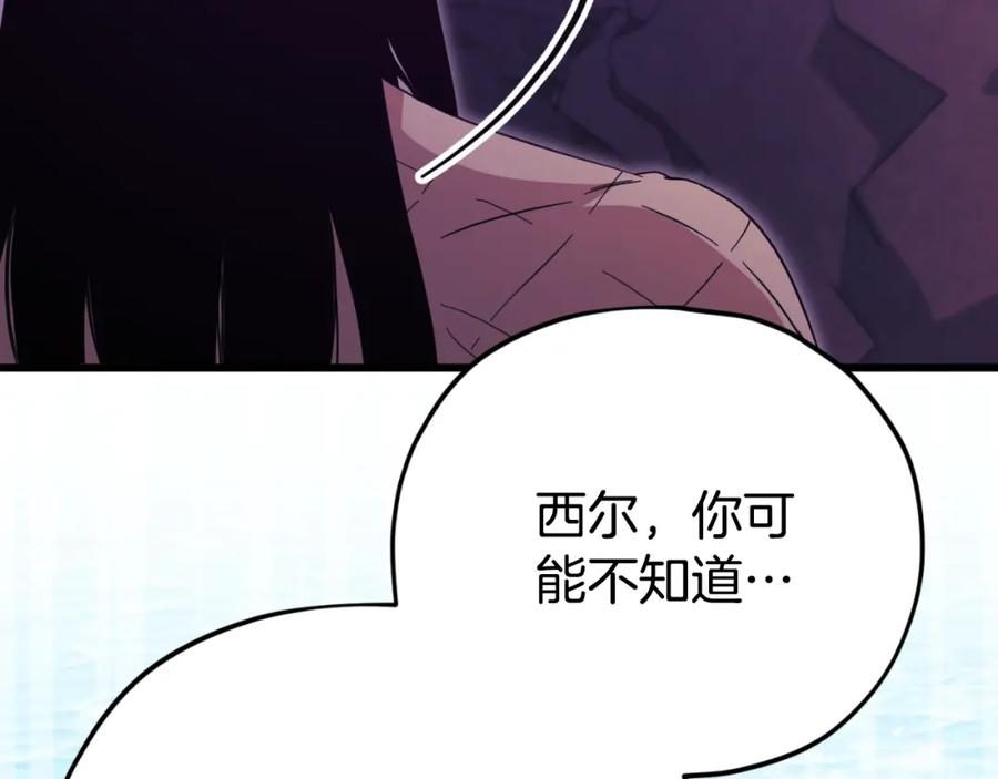 我爸太强了！ - 第143话 篡夺者的沙漏 - 第62张图