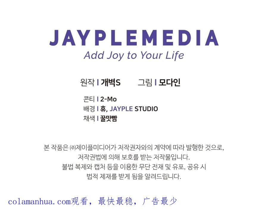 我爸太强了！ - 第143话 篡夺者的沙漏 - 第196张图