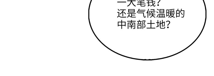 领主大人的金币用不完 - 第143话 解除瘟疫危机 - 第140张图