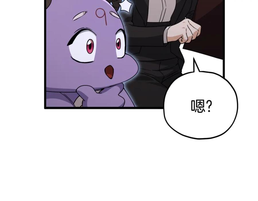 我爸太强了！ - 第143话 篡夺者的沙漏 - 第95张图