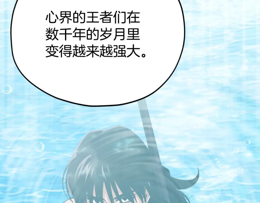 我爸太强了！ - 第143话 篡夺者的沙漏 - 第63张图