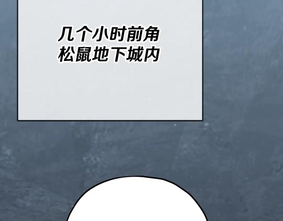 我爸太强了！ - 第143话 篡夺者的沙漏 - 第124张图