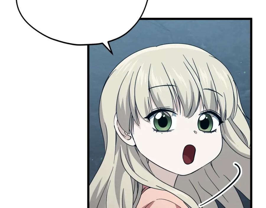 我爸太强了！ - 第143话 篡夺者的沙漏 - 第111张图