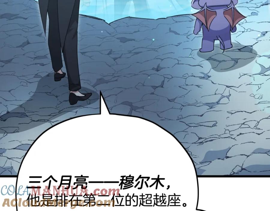 我爸太强了！ - 第143话 篡夺者的沙漏 - 第65张图