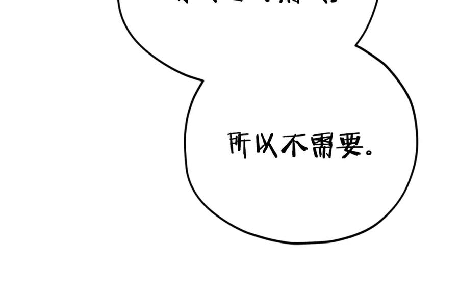 我爸太强了！ - 第143话 篡夺者的沙漏 - 第175张图