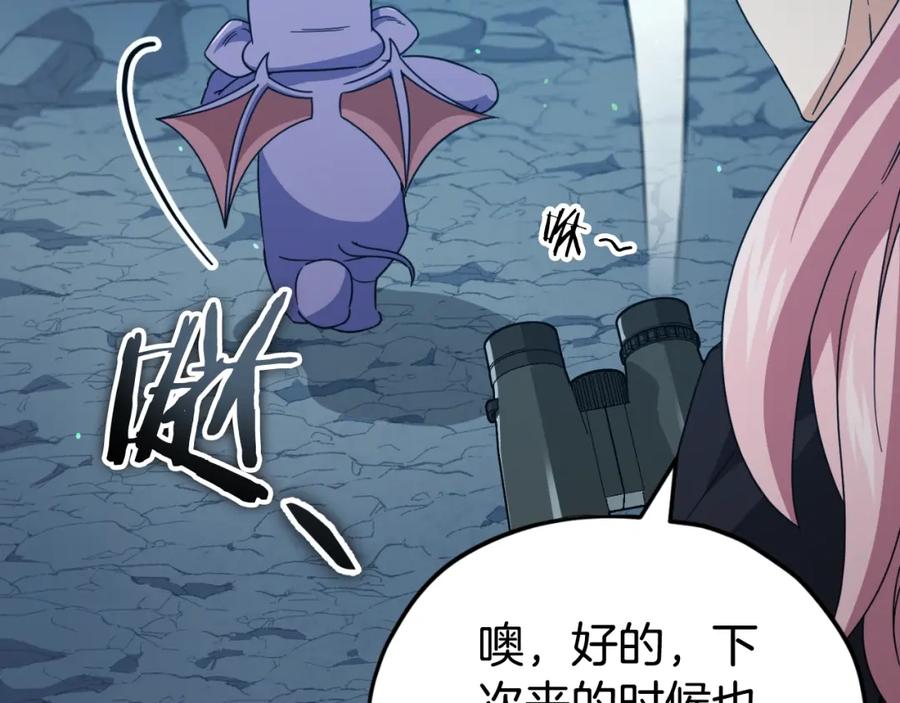 我爸太强了！ - 第143话 篡夺者的沙漏 - 第99张图