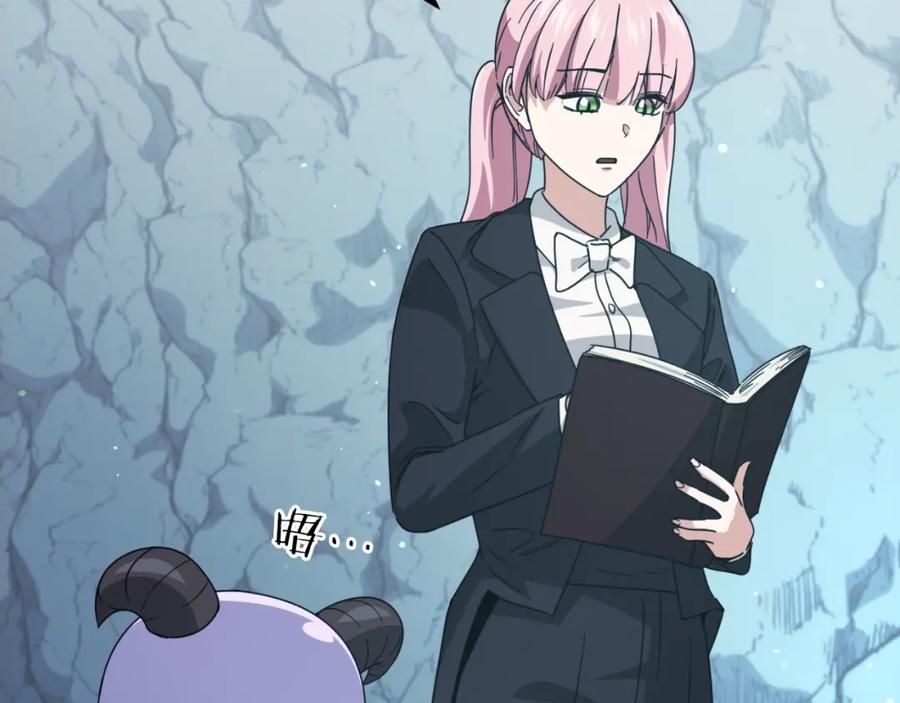 我爸太强了！ - 第143话 篡夺者的沙漏 - 第68张图