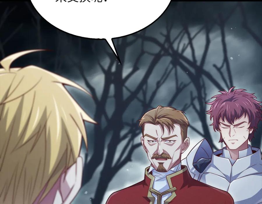 领主大人的金币用不完 - 第143话 解除瘟疫危机 - 第138张图