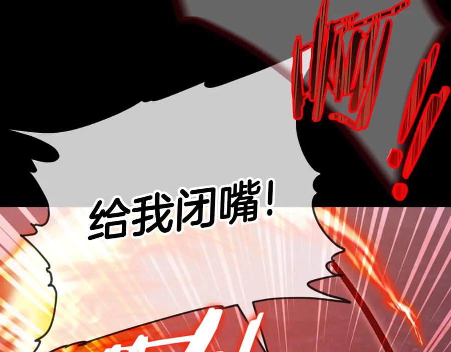 我爸太强了！ - 第143话 篡夺者的沙漏 - 第43张图