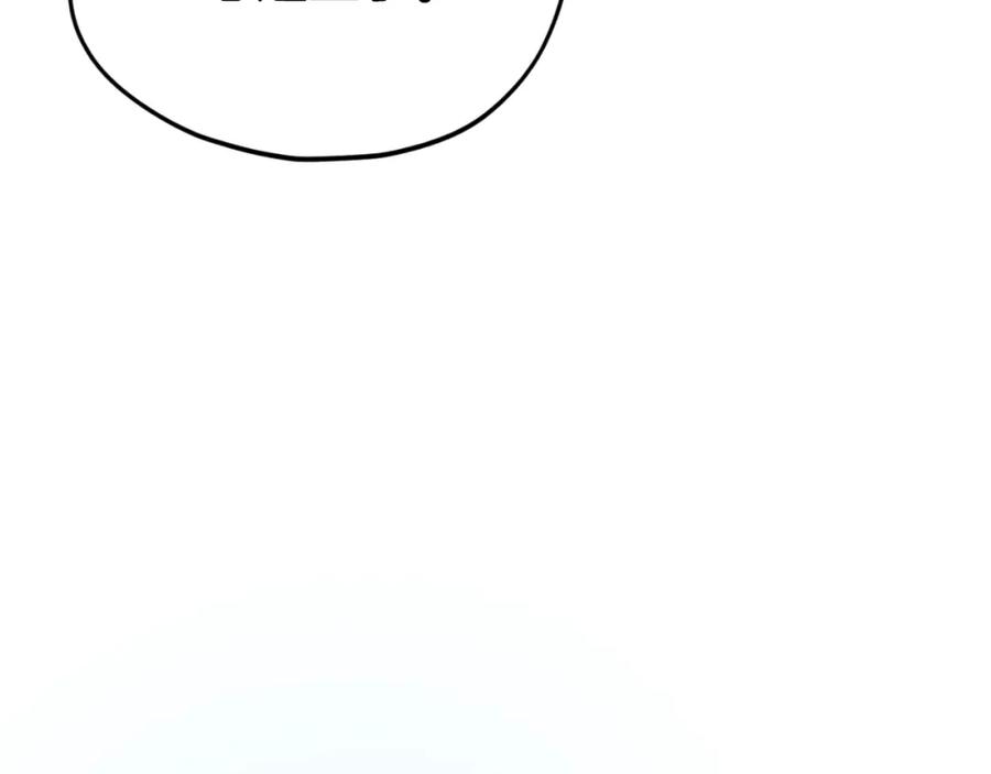 我爸太强了！ - 第143话 篡夺者的沙漏 - 第4张图