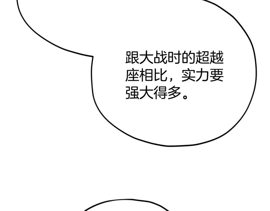 我爸太强了！ - 第143话 篡夺者的沙漏 - 第66张图