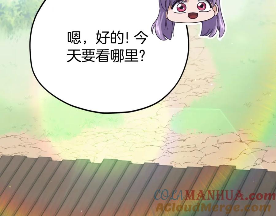 我爸太强了！ - 第143话 篡夺者的沙漏 - 第25张图