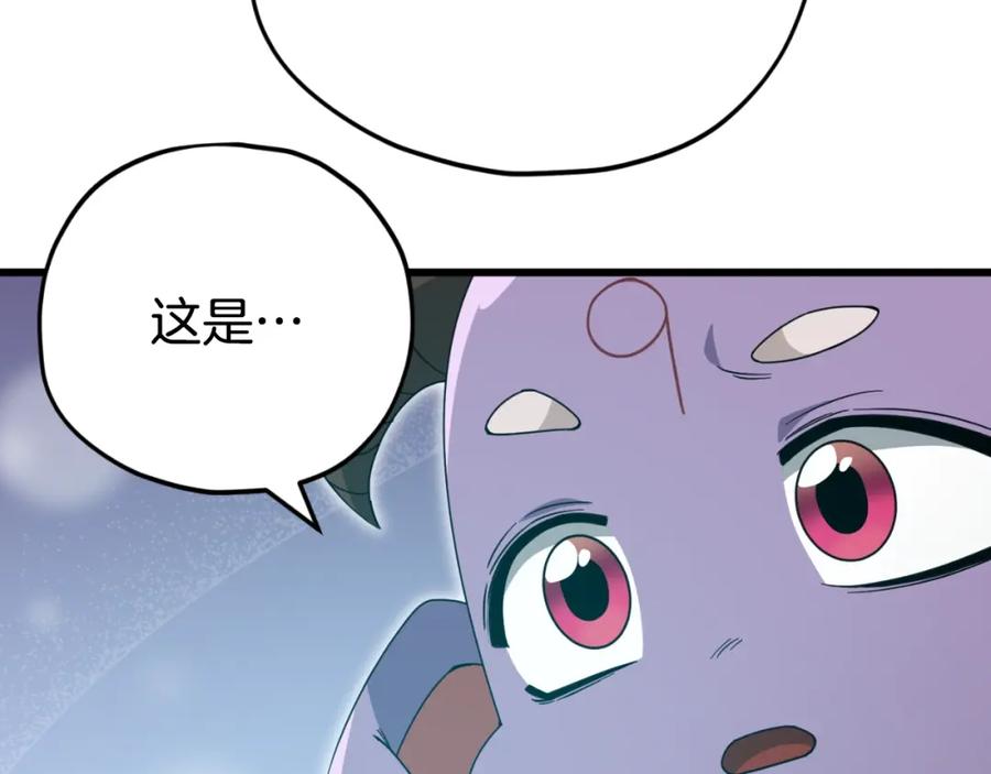 我爸太强了！ - 第143话 篡夺者的沙漏 - 第79张图