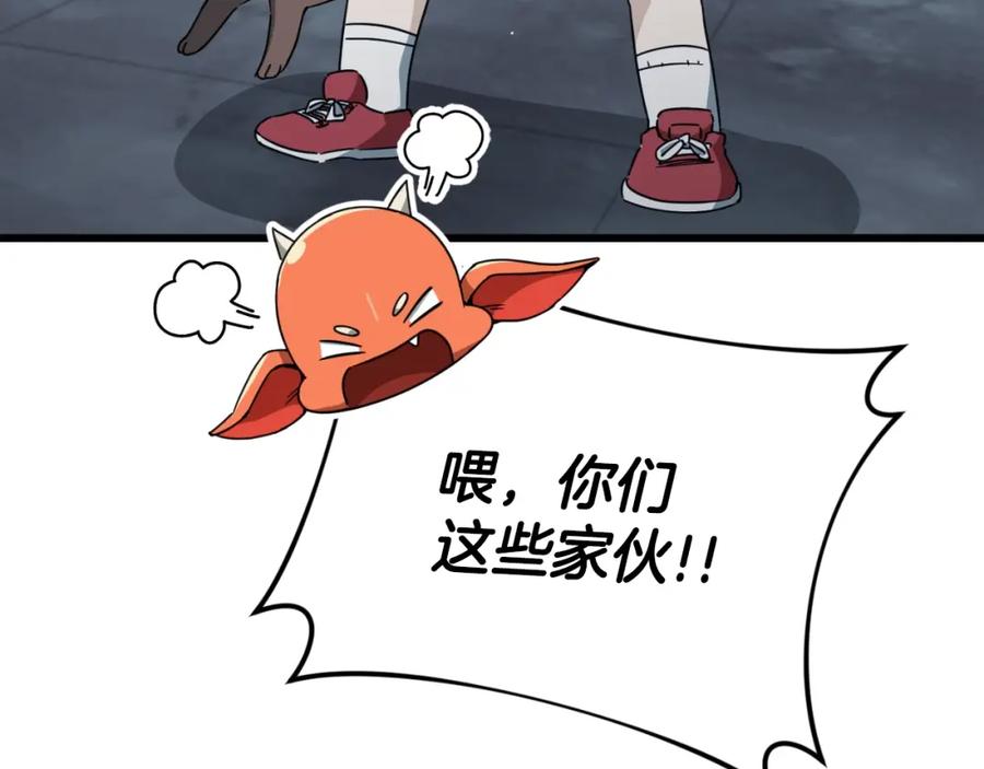 我爸太强了！ - 第143话 篡夺者的沙漏 - 第135张图