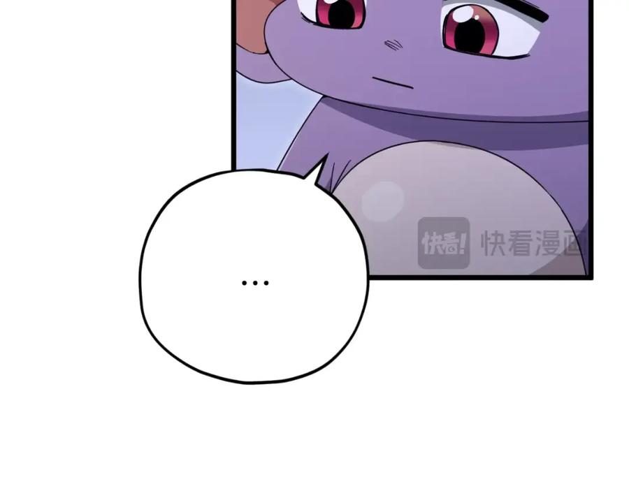 我爸太强了！ - 第143话 篡夺者的沙漏 - 第74张图