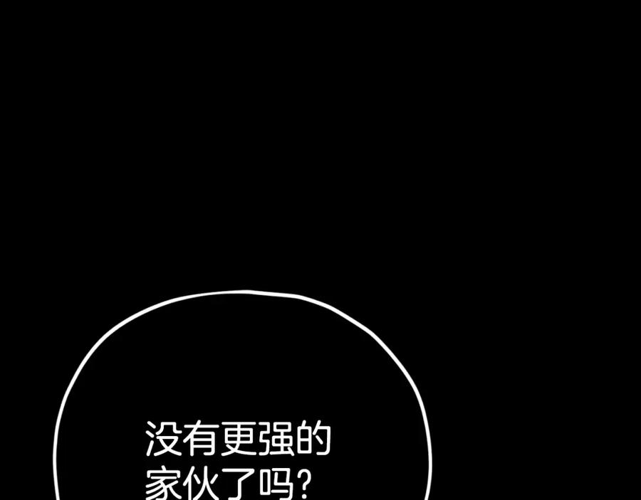 我爸太强了！ - 第143话 篡夺者的沙漏 - 第50张图