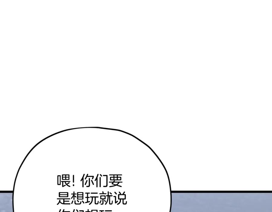 我爸太强了！ - 第143话 篡夺者的沙漏 - 第150张图