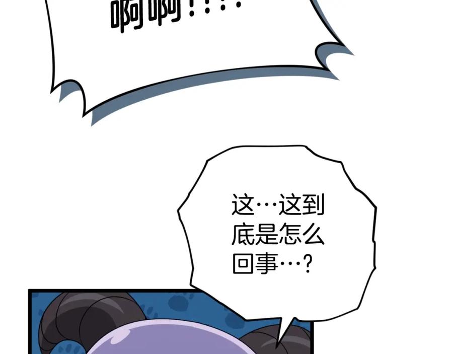 我爸太强了！ - 第143话 篡夺者的沙漏 - 第104张图