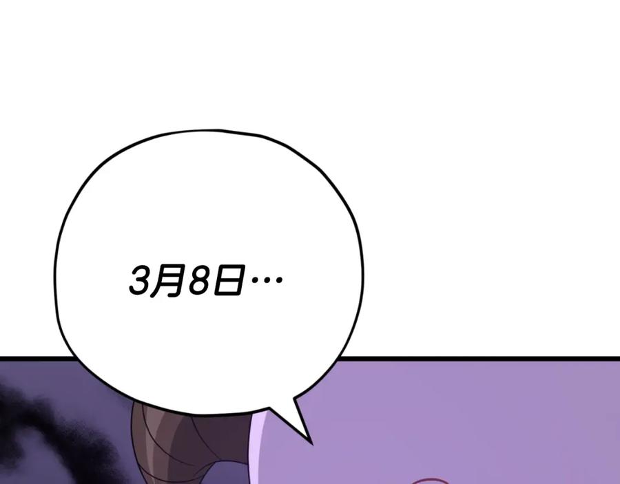 我爸太强了！ - 第143话 篡夺者的沙漏 - 第91张图