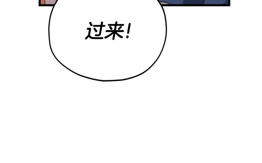 我爸太强了！ - 第143话 篡夺者的沙漏 - 第146张图