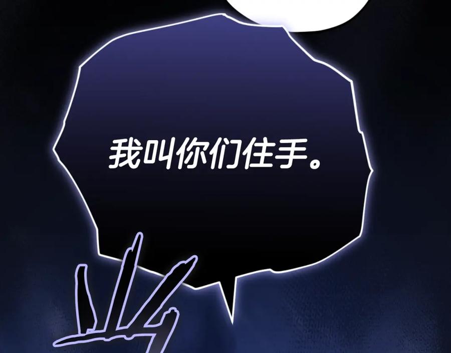 我爸太强了！ - 第143话 篡夺者的沙漏 - 第140张图