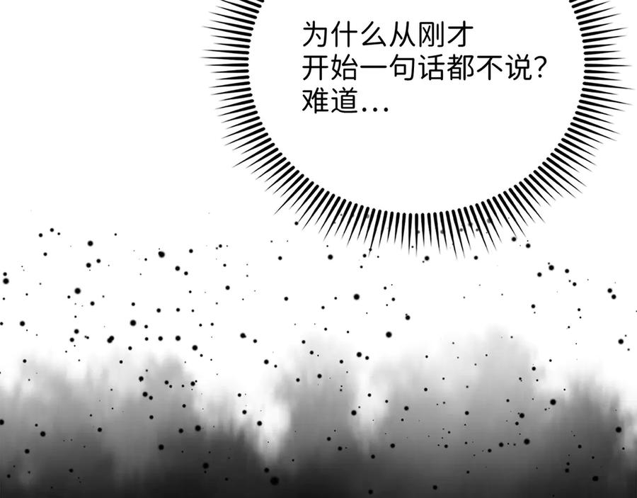 领主大人的金币用不完 - 第143话 解除瘟疫危机 - 第148张图