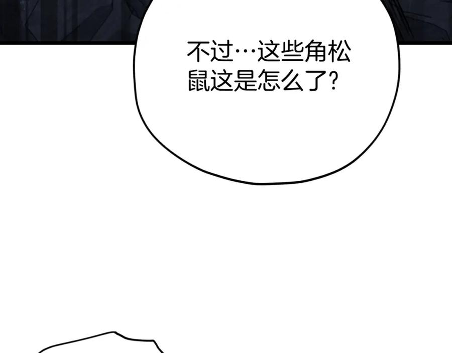 我爸太强了！ - 第143话 篡夺者的沙漏 - 第120张图