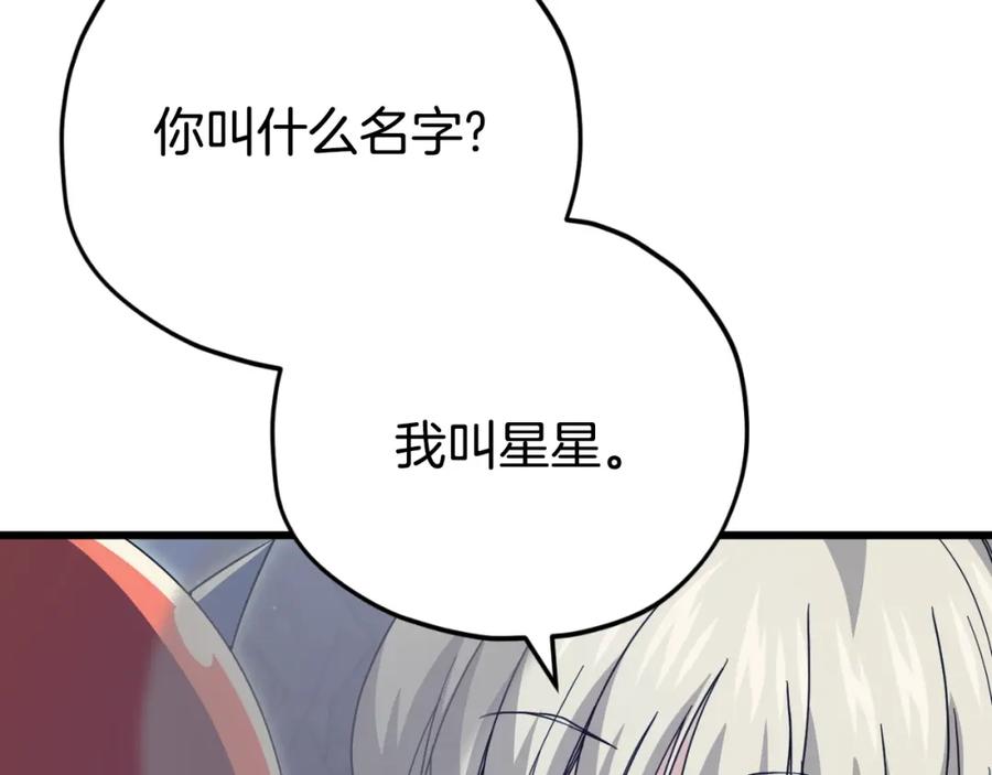 我爸太强了！ - 第143话 篡夺者的沙漏 - 第163张图