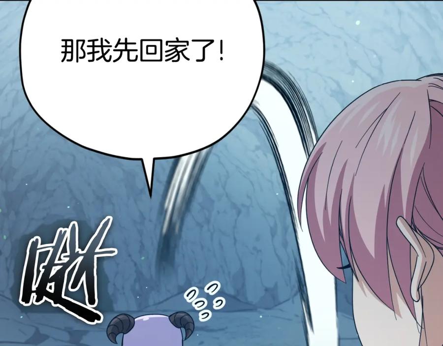 我爸太强了！ - 第143话 篡夺者的沙漏 - 第98张图