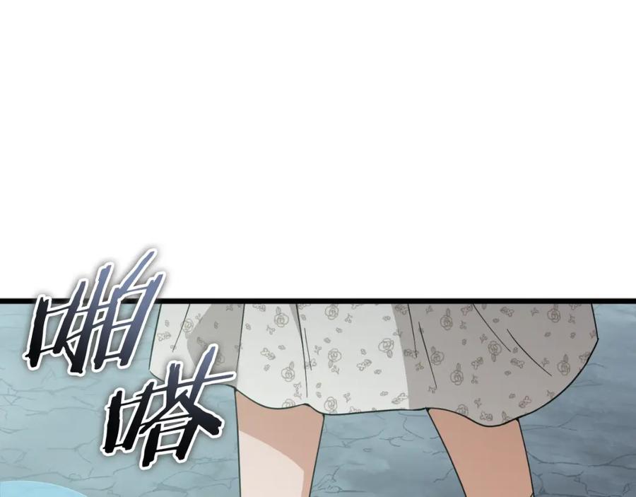 我爸太强了！ - 第143话 篡夺者的沙漏 - 第2张图