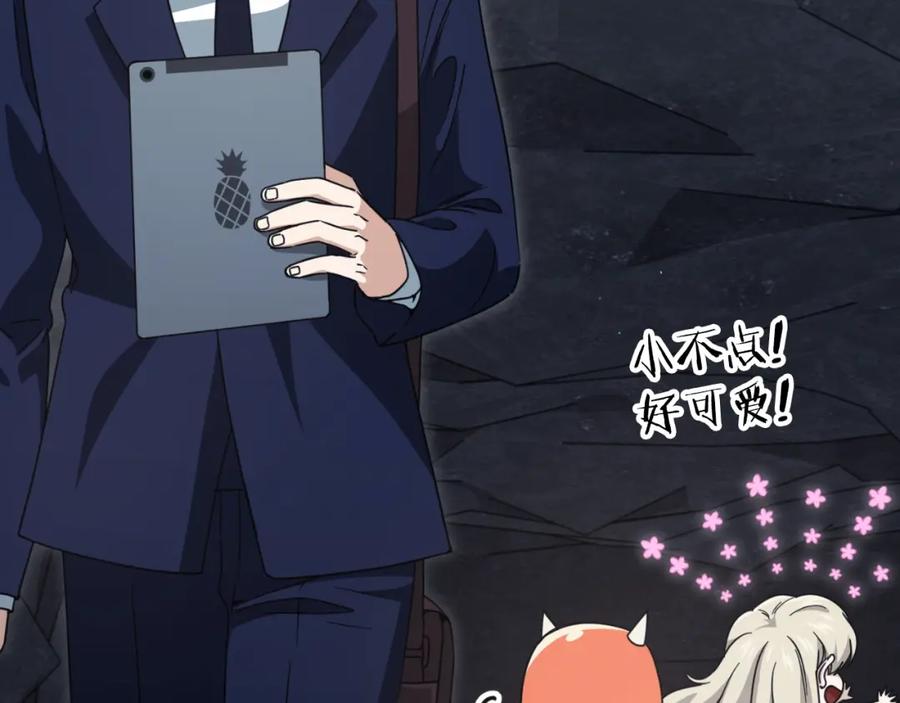 我爸太强了！ - 第143话 篡夺者的沙漏 - 第126张图