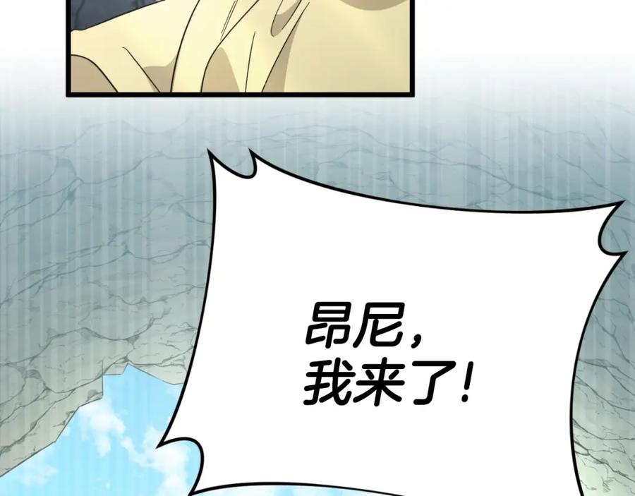 我爸太强了！ - 第143话 篡夺者的沙漏 - 第6张图